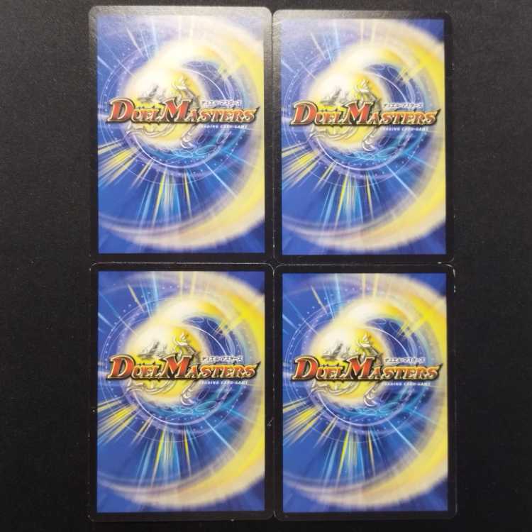 中古品 デュエルマスターズ アクア・ティーチャー C 4枚