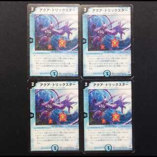 Used Duel Masters Aqua Trickster (Early Version) U 4枚