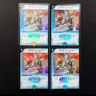 Used Duel Masters Aqua Ranger Early Edition VR 4枚