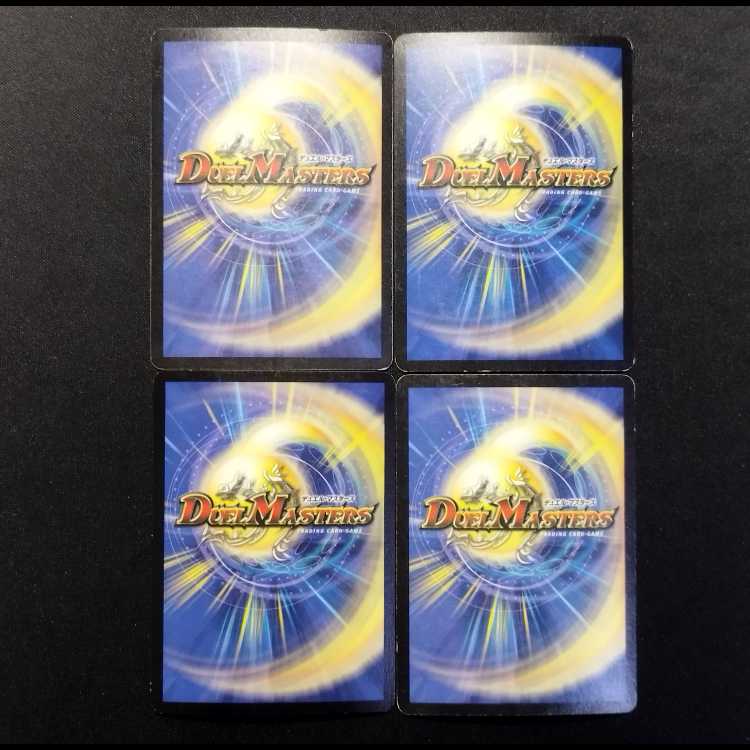 Used Duel Masters Aqua Ranger Early Edition VR 4枚