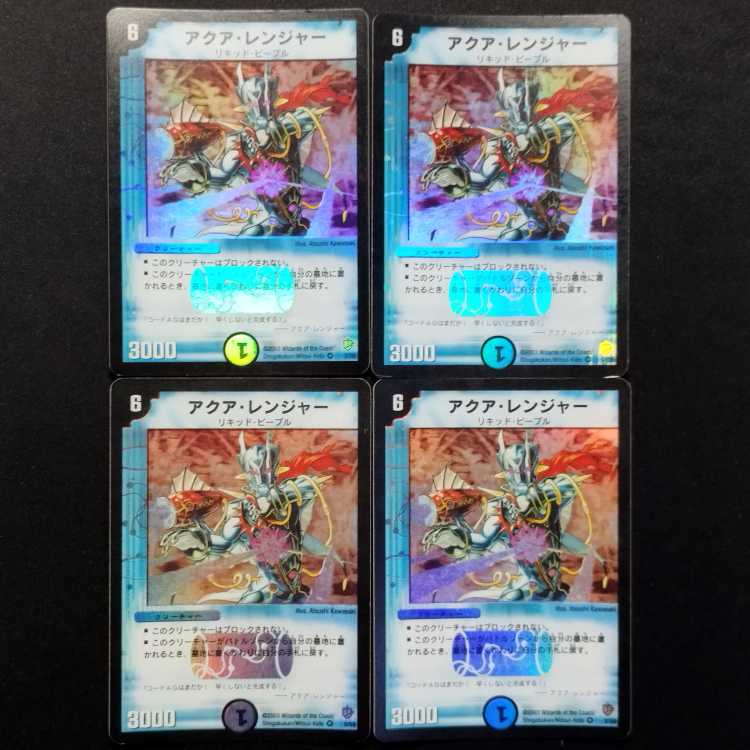Used Duel Masters Aqua Ranger Early Edition VR 4枚