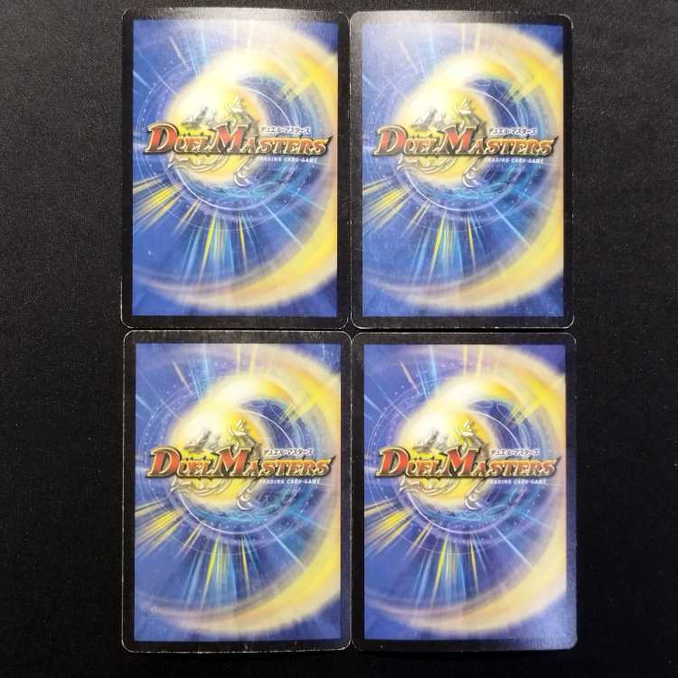 Used Duel Masters Aqua Ranger Early Edition VR 4枚