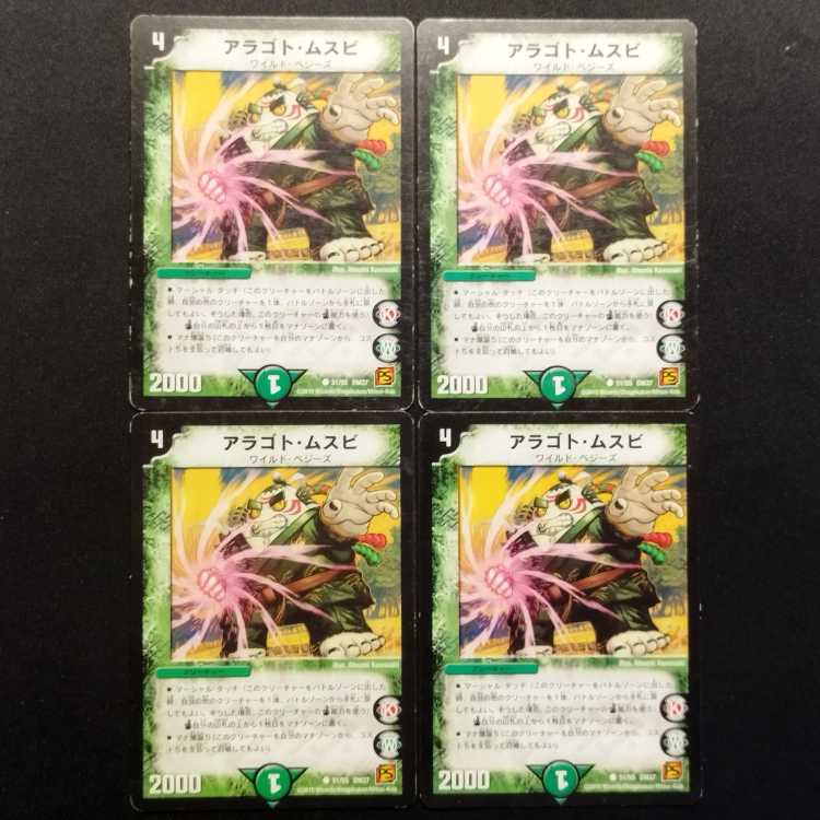 Used Duel Masters: Aragoto Musubi (Early Edition) C 4枚