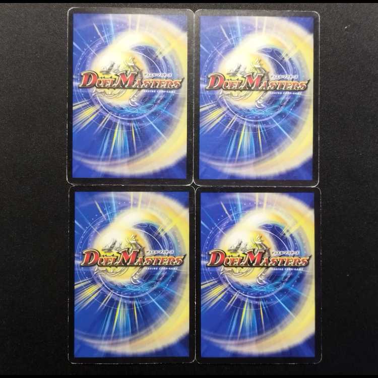 Used Duel Masters: Aragoto Musubi (Early Edition) C 4枚