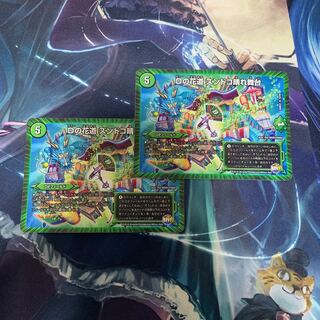 Dの花道 ズンドコ晴れ舞台 2枚