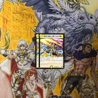 ♪銀河の裁きに勝てるもの無し 2枚  デュエルマスターズ