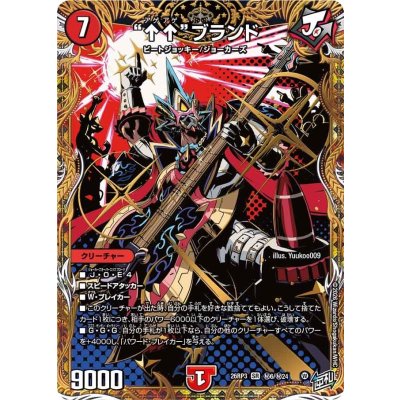 ↑↑ブランド【SR】{26RP3秘6/秘24}《火》 1枚