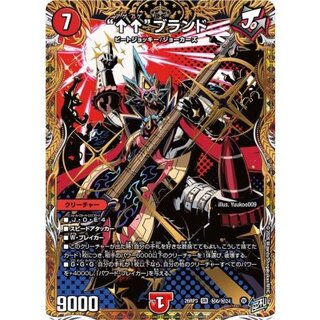 ↑↑ブランド【SR】{26RP3秘6/秘24}《火》 1枚
