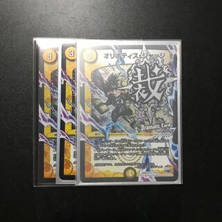 オリオティスジャッジ