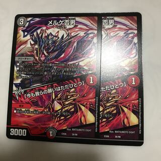 メルゲ否男｜「今も我らの願いはただひとつ」