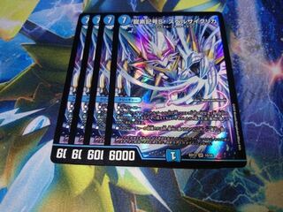 龍素記号Sr スペルサイクリカ　4枚