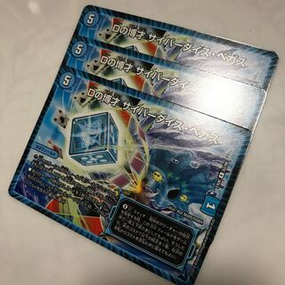 Dの博才 サイバーダイス・ベガス