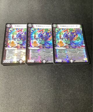 死神術士デスマーチ