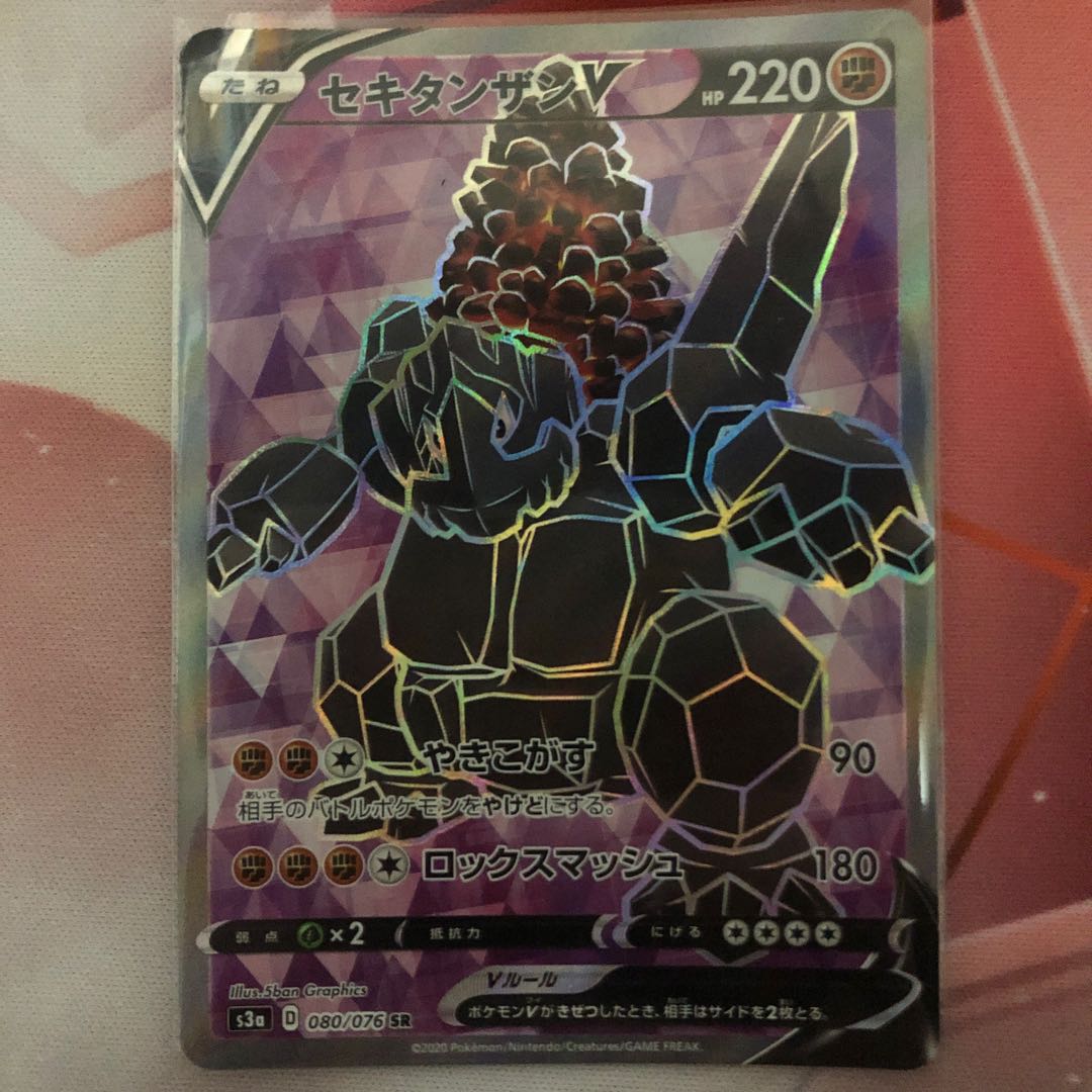 セキタンザンV SR