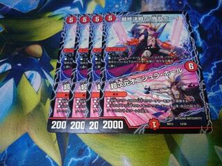 即日発送　最終決戦だ　鬼丸ボーイ　超次元オニシュラホール