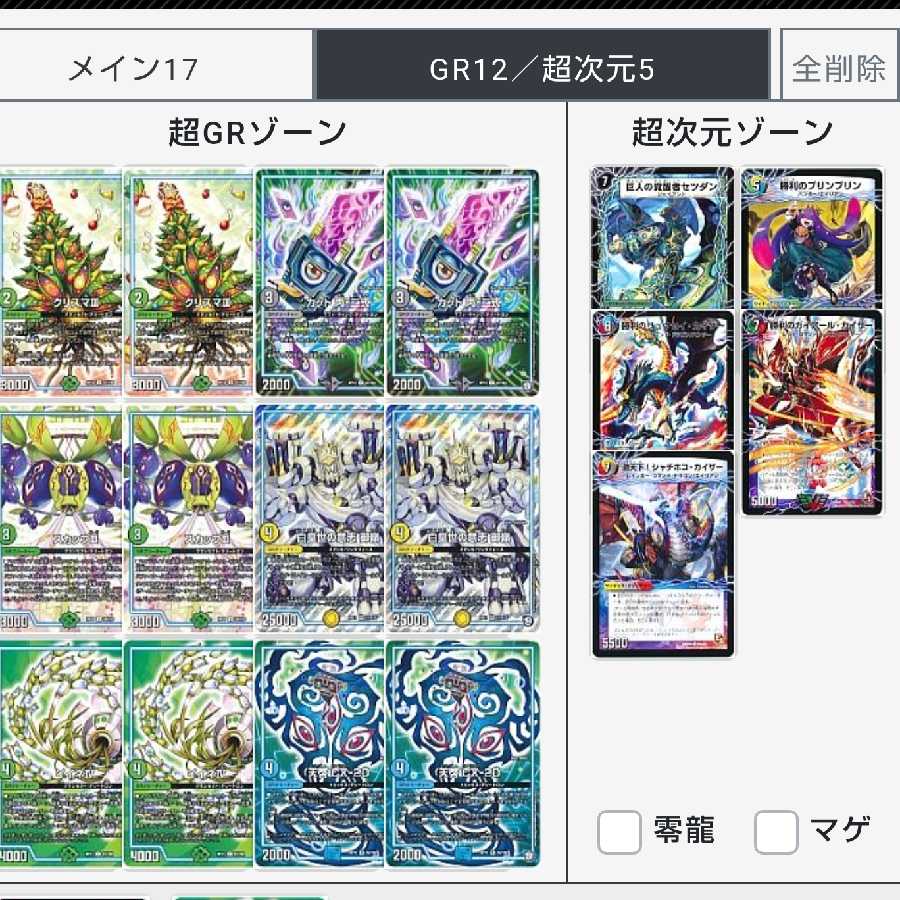【デュエマ】アナカラーデッドダムド　スリーブ付き Currently strongest] Anacolor Dead Doom is too strong. [Duel