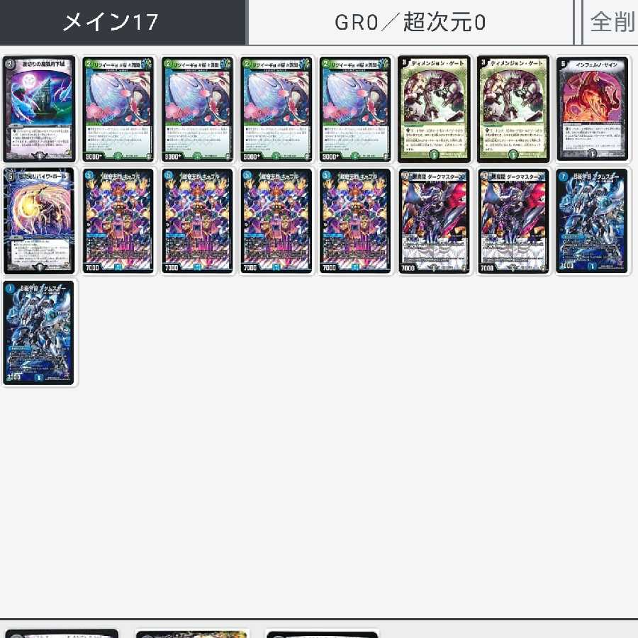2019年環境　「アナカラーデッドダムド」デッキ　60枚　絶版スリーブ付き 2019年環境 「アナカラーデッドダムド」デッキ 60枚 絶版
