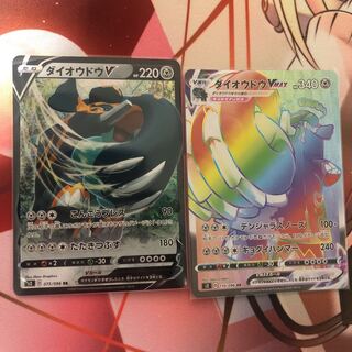 ダイオウドウVAMX HR セット