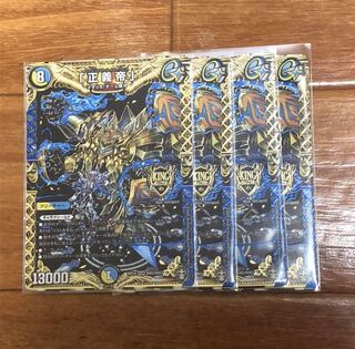 「正義帝」　4枚