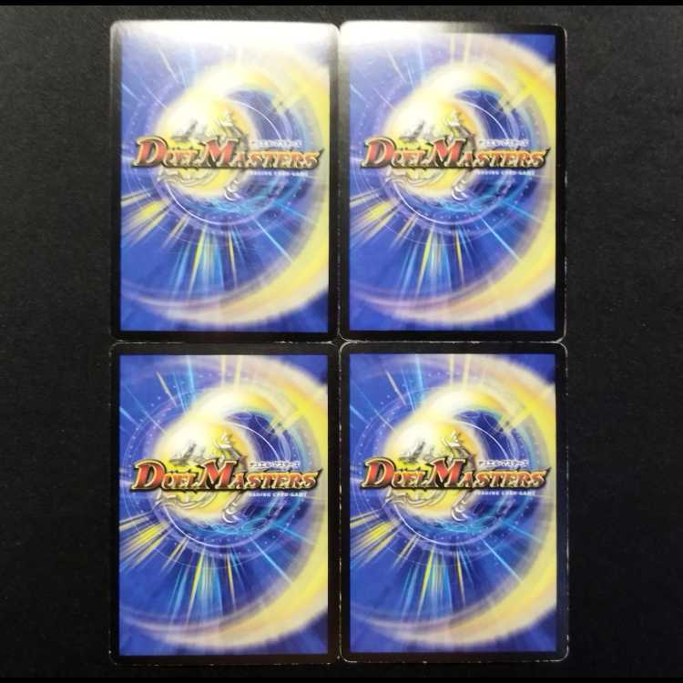 Used Duel Masters Gaia Crash/Crawler (First Edition) VR 4枚