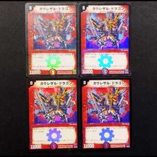 Used Duel Masters: Gaulezal Dragon (Early Version) VR 4枚