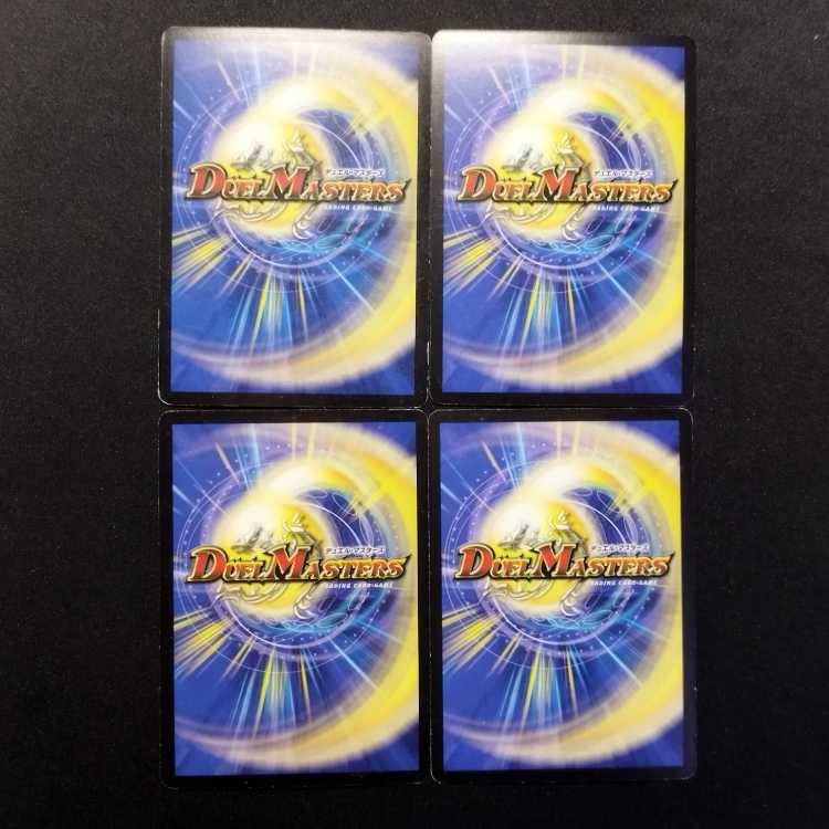 Used Duel Masters: Gaulezal Dragon (Early Version) VR 4枚