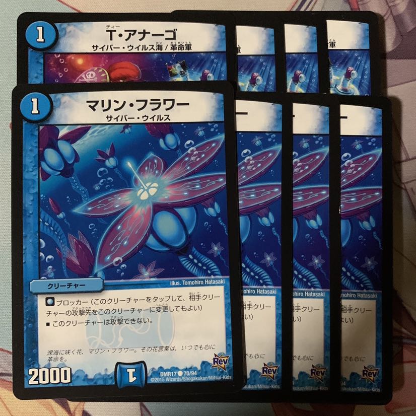 マリンフラワー Tアナーゴ 4枚セット