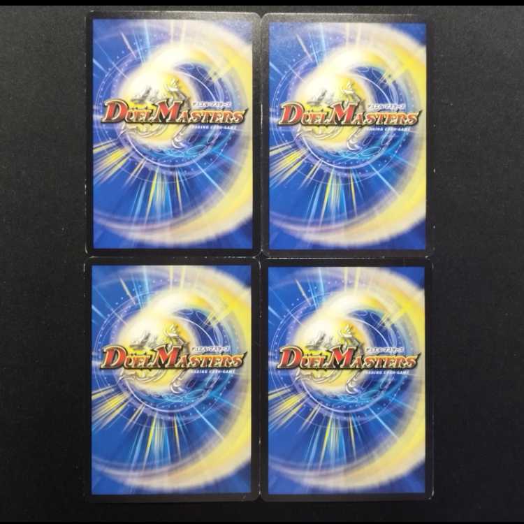 中古品 デュエルマスターズ カモン・ピッピー U 4枚