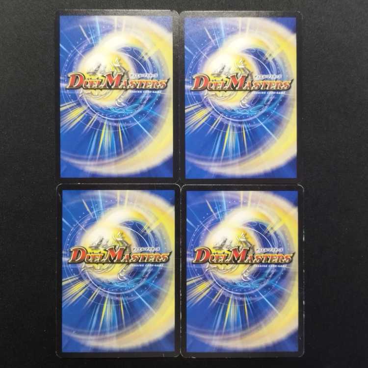 中古品 デュエルマスターズ カモン・ピッピー U 4枚