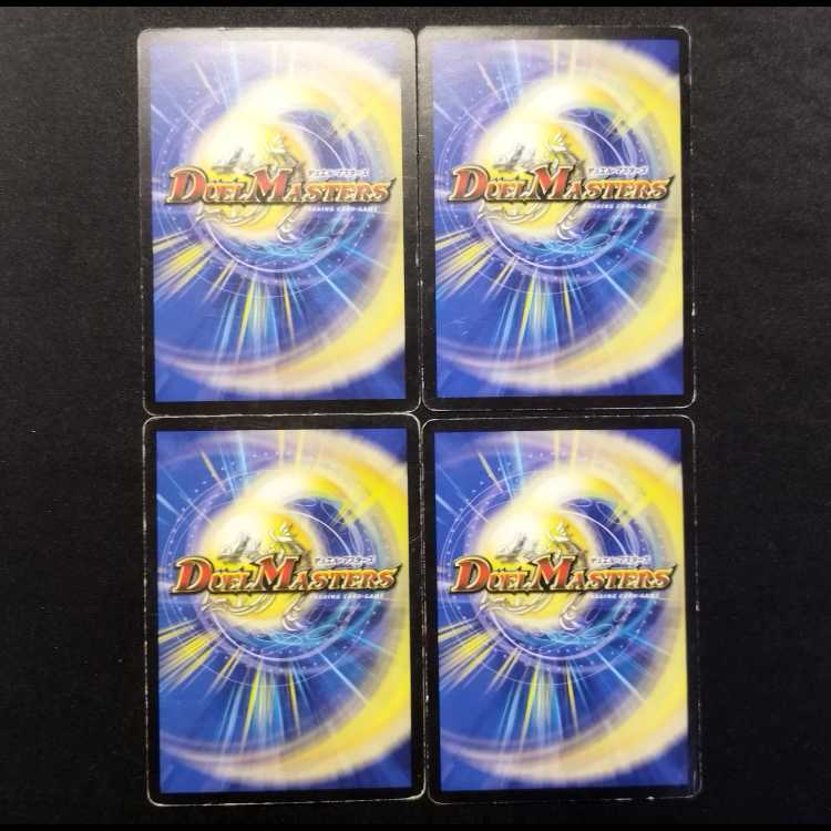 Used Duel Masters Gigaslug C 4枚