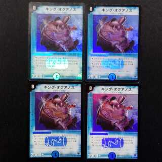 Used Duel Masters: King Oquanos (Early Version) VR 4枚