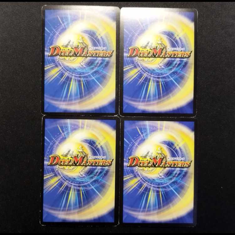 Used Duel Masters: King Oquanos (Early Version) VR 4枚