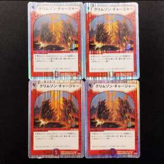 Used Duel Masters Volcano Charger U 4枚