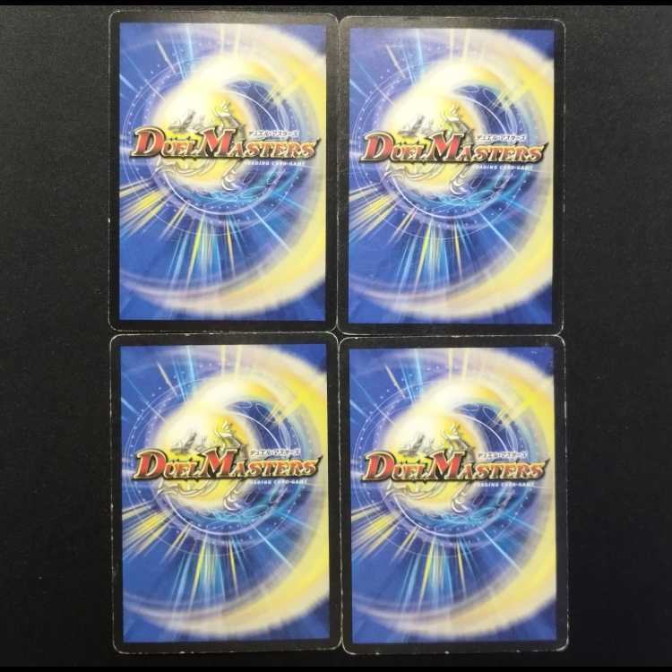 Used Duel Masters Cocco Lupia C 4枚