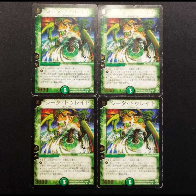 Used Duel Masters Q-tronic Omnistrain Early Edition Promo 4枚
