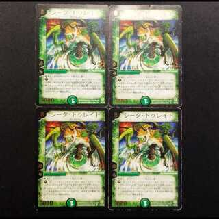 Used Duel Masters Q-tronic Omnistrain Early Edition Promo 4枚