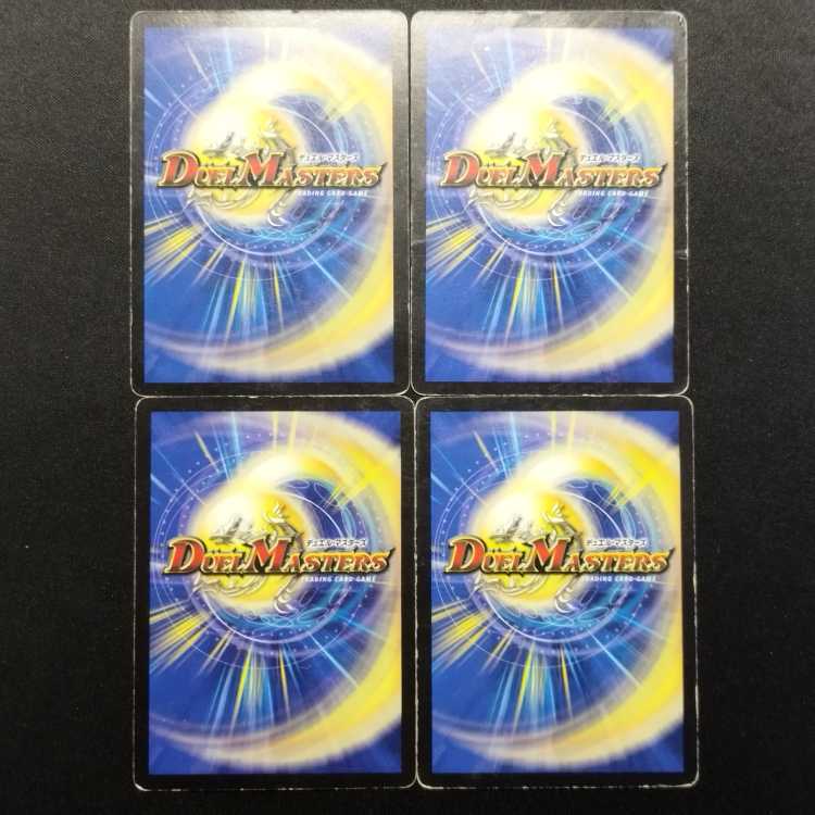 Used Duel Masters Q-tronic Omnistrain Early Edition Promo 4枚