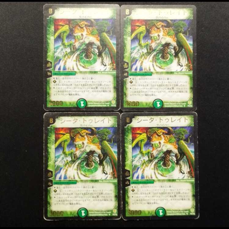 Used Duel Masters Q-tronic Omnistrain Early Edition Promo  4枚