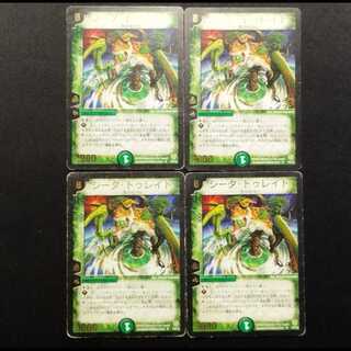 Used Duel Masters Q-tronic Omnistrain Early Edition Promo  4枚