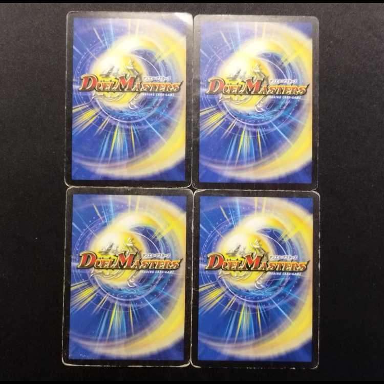 Used Duel Masters Q-tronic Omnistrain Early Edition Promo  4枚