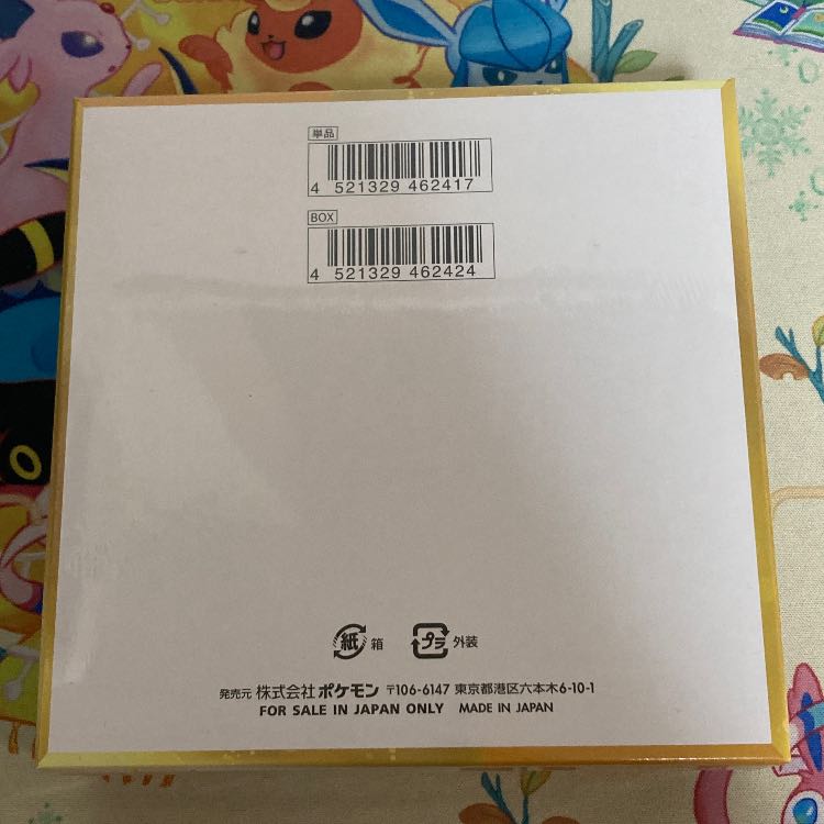 "30th CELEBRATION" Expansion Pack—Unopened Box 1BOX
