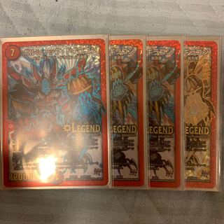 ボルシャック・ドギラゴン4枚セット