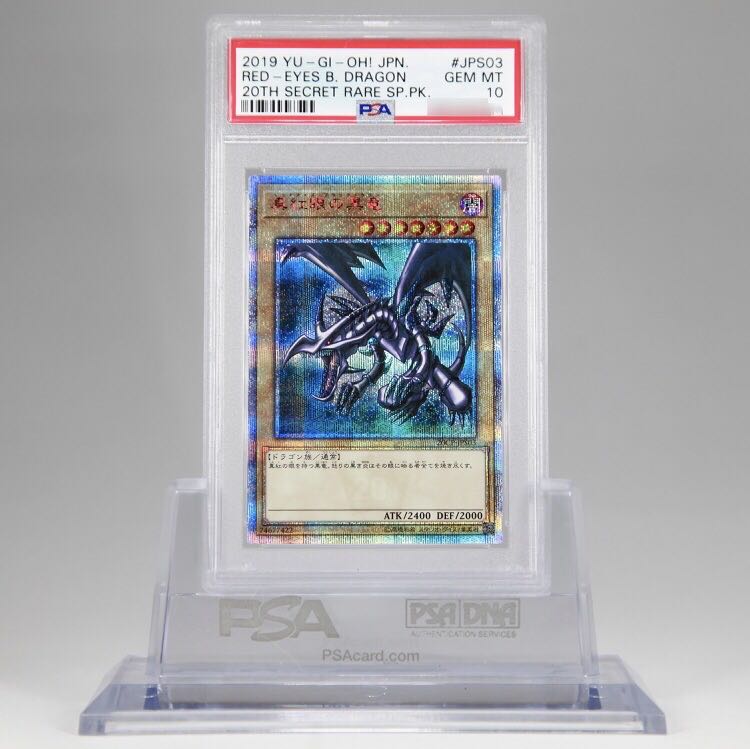 Red-Eyes Black Dragon 20thSE PSA10