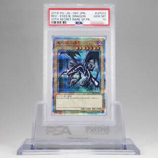Red-Eyes Black Dragon 20thSE PSA10