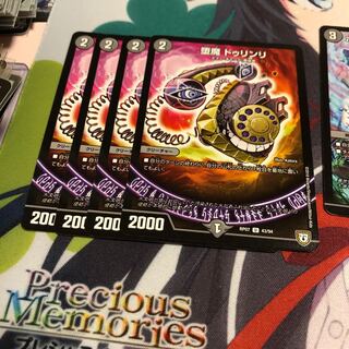 b7 堕魔ドゥリンリ 4枚 名もなきデュエリスト