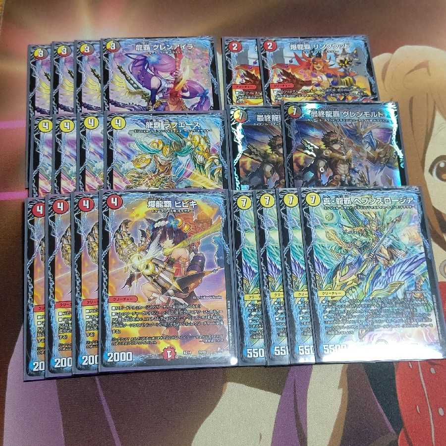 ドラグハート　まとめ売り Z/X -Zillions of enemy X- 星火燎原編 爆煌！閃光星＜ステラ