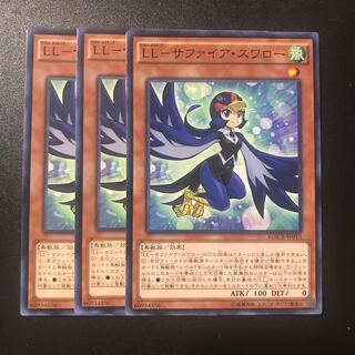 LL-サファイア・スワロー N