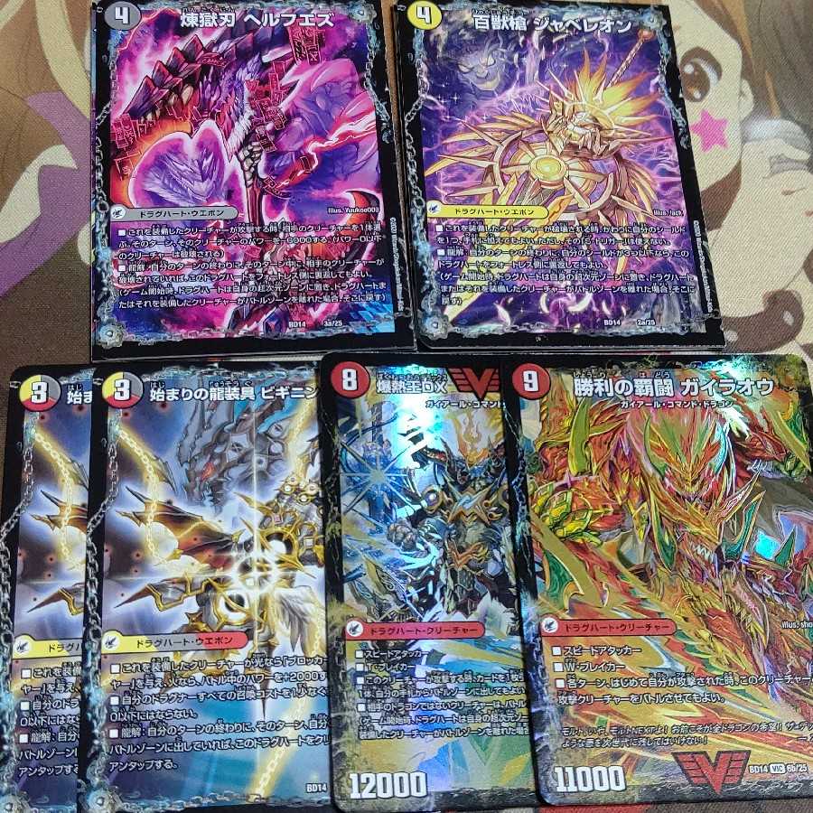 2025年ファッション福袋 ドラグハート まとめ売りの通販 magi | ひいらぎ（1828972042） デュエルマスターズ