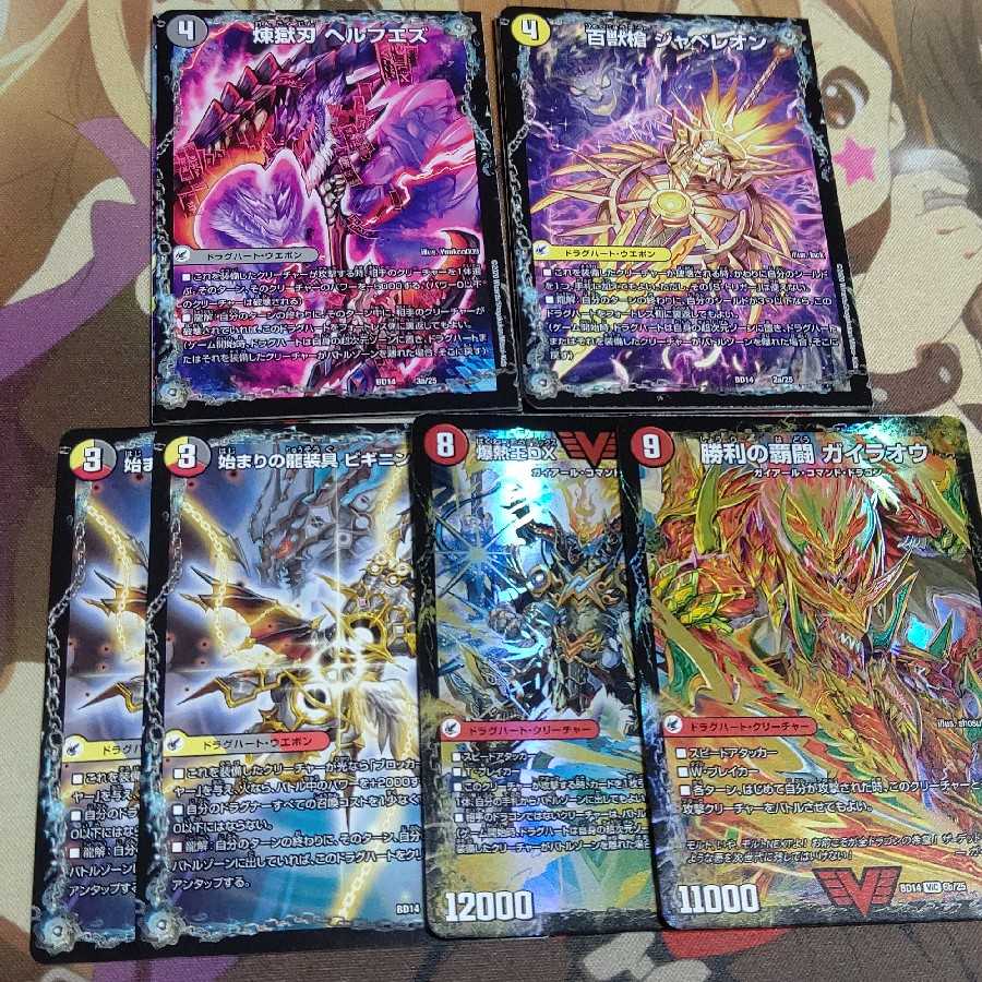 Draghart Collective sale