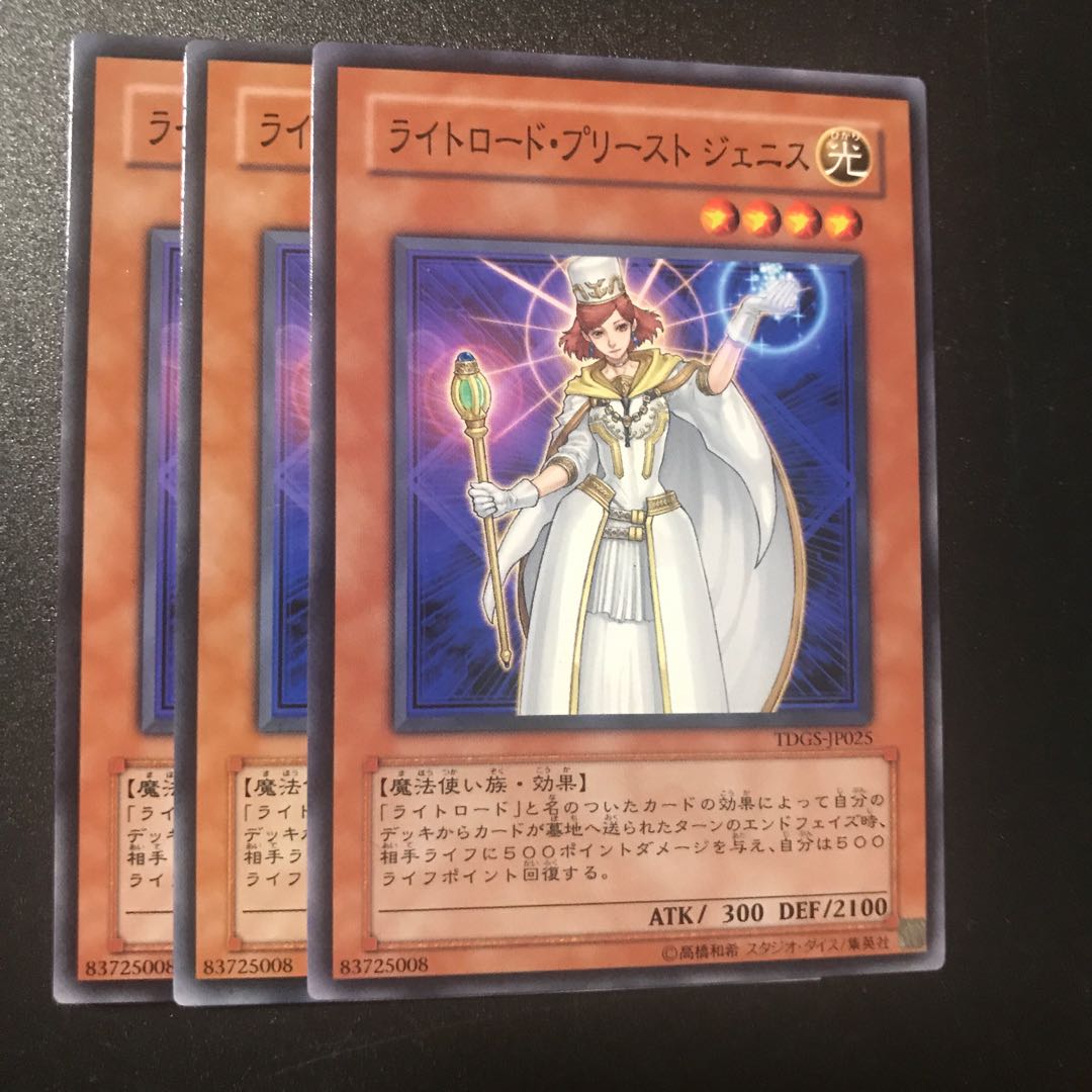 ライトロード・プリースト ジェニス N